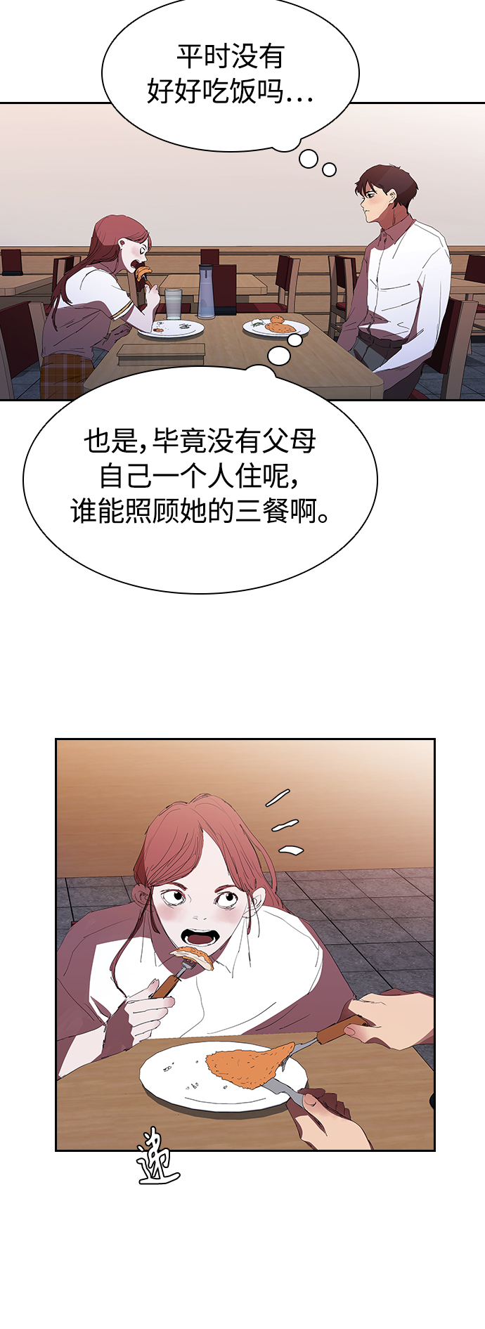 [第21话] 小小年纪不能那样29