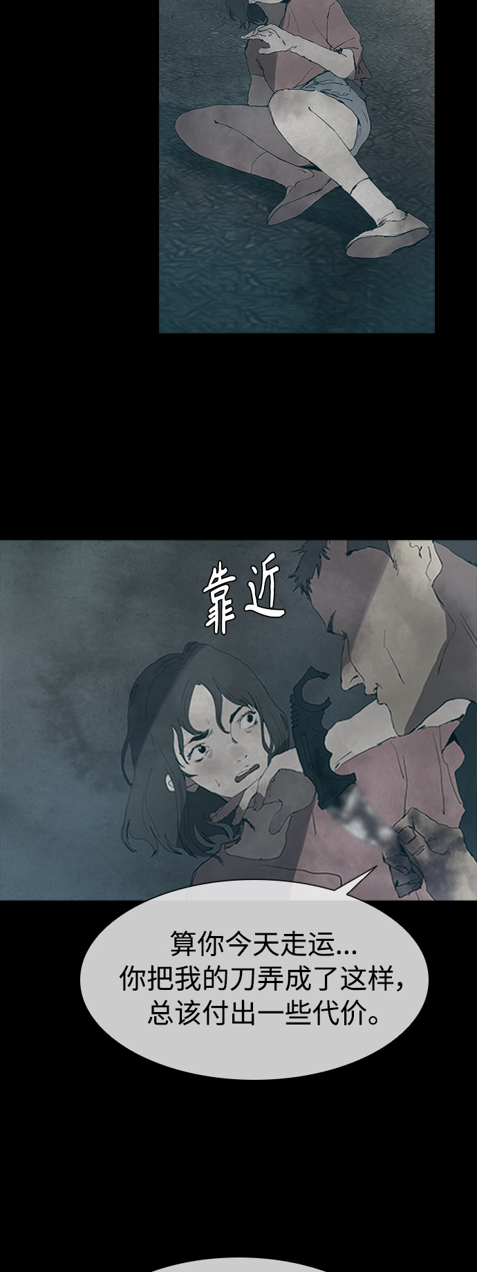 [第2话] 二手交易9