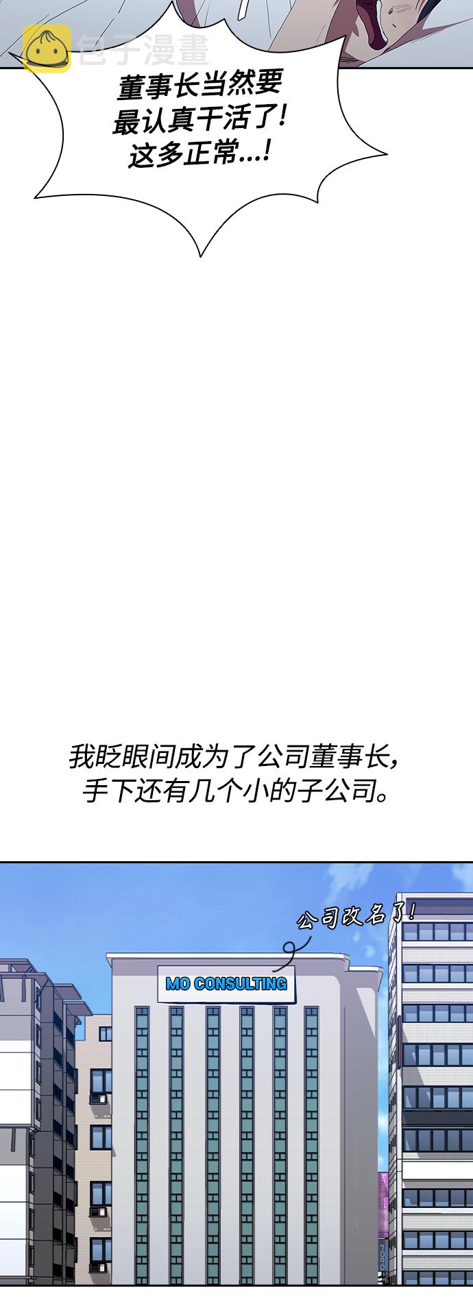 [第54话] 结束追逐，等待散步（第一季完结）34