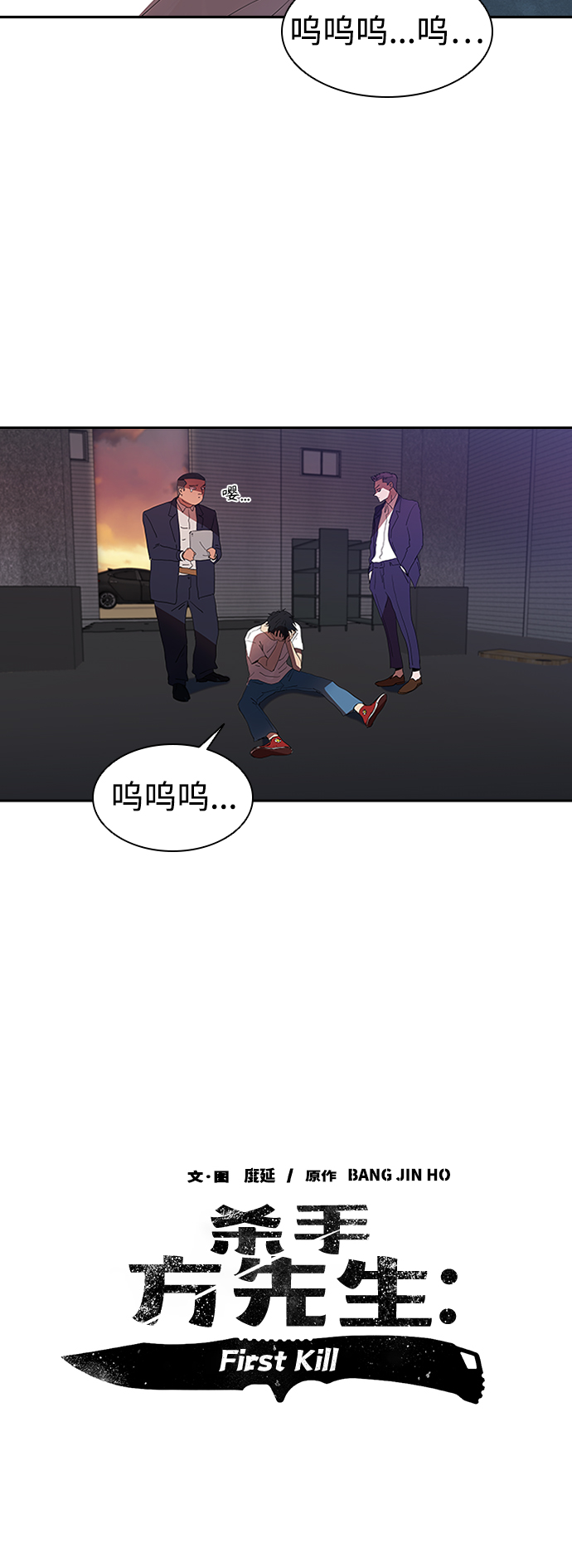 [第7话] 计划好的死亡33