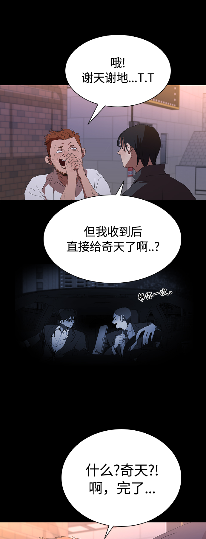 [第49话] 狙击枪有点过分了吧28