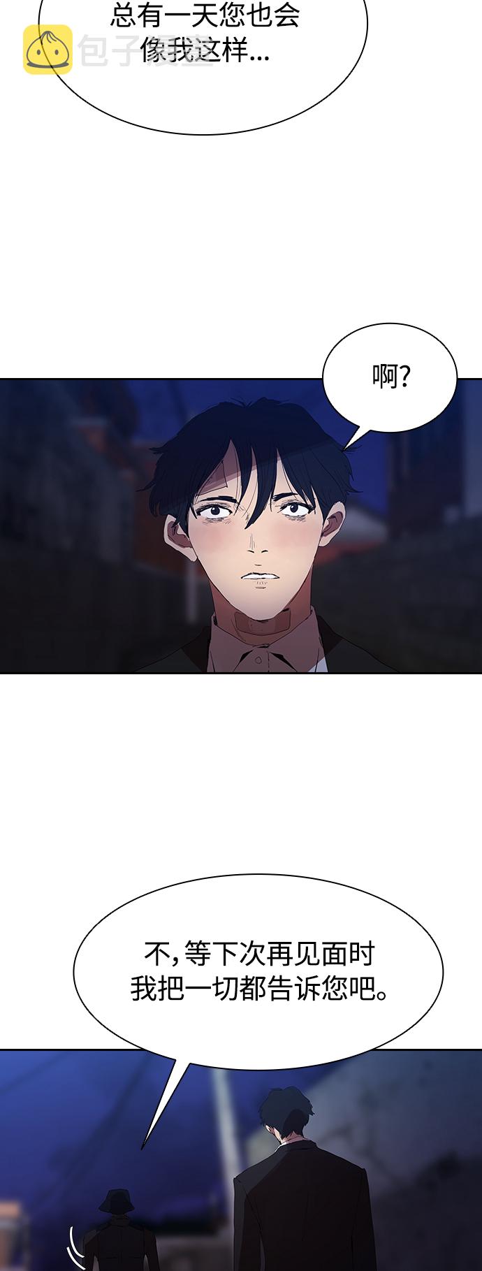 [第24话] 河相先生原来这麽可怕啊19