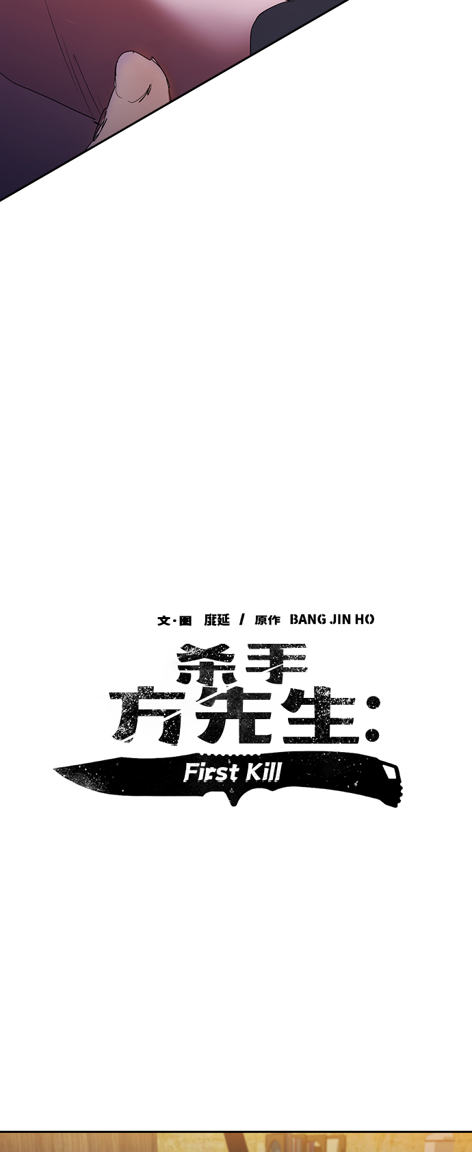 [第25话] 金钱并不万能11
