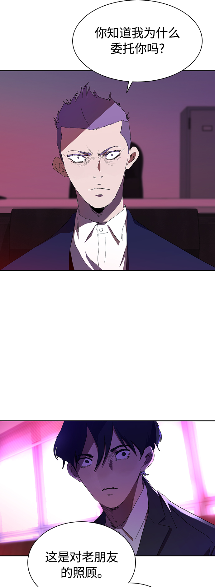 [第33话] 老朋友的照顾46
