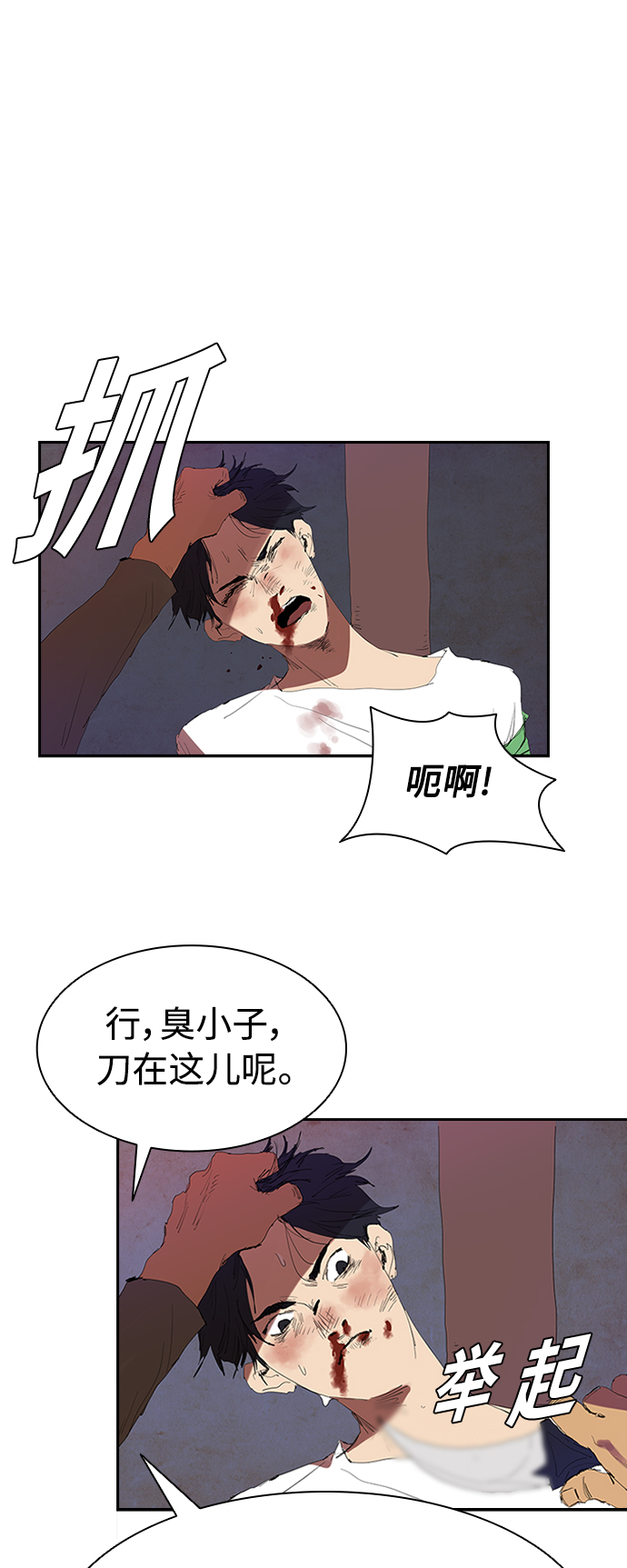 [第3话] 跟踪的理由18