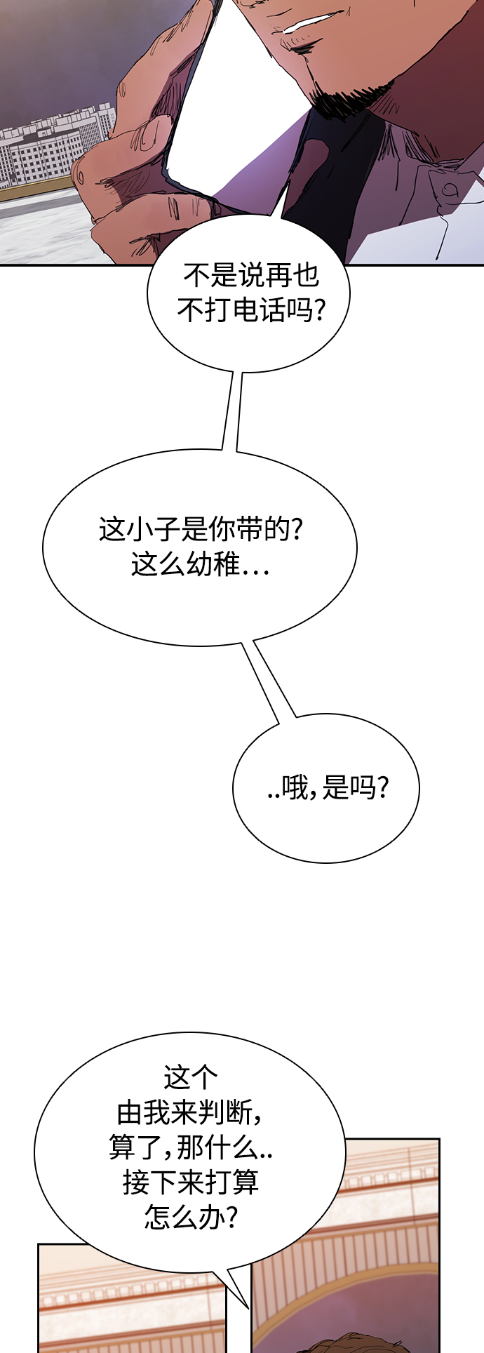 [第32话] 和老朋友打电话3