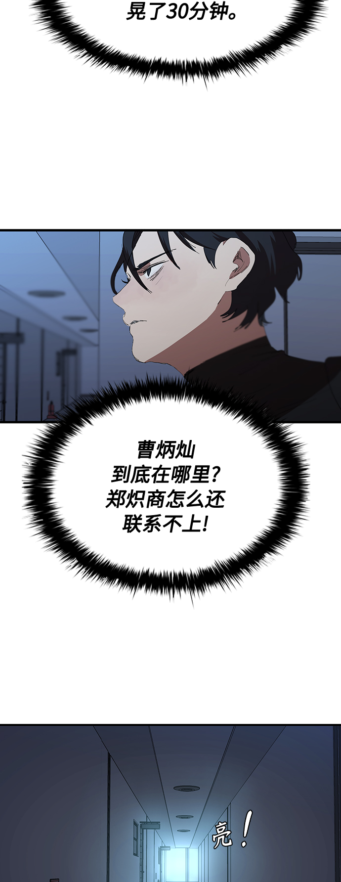 [第45话] 厕所礼节5