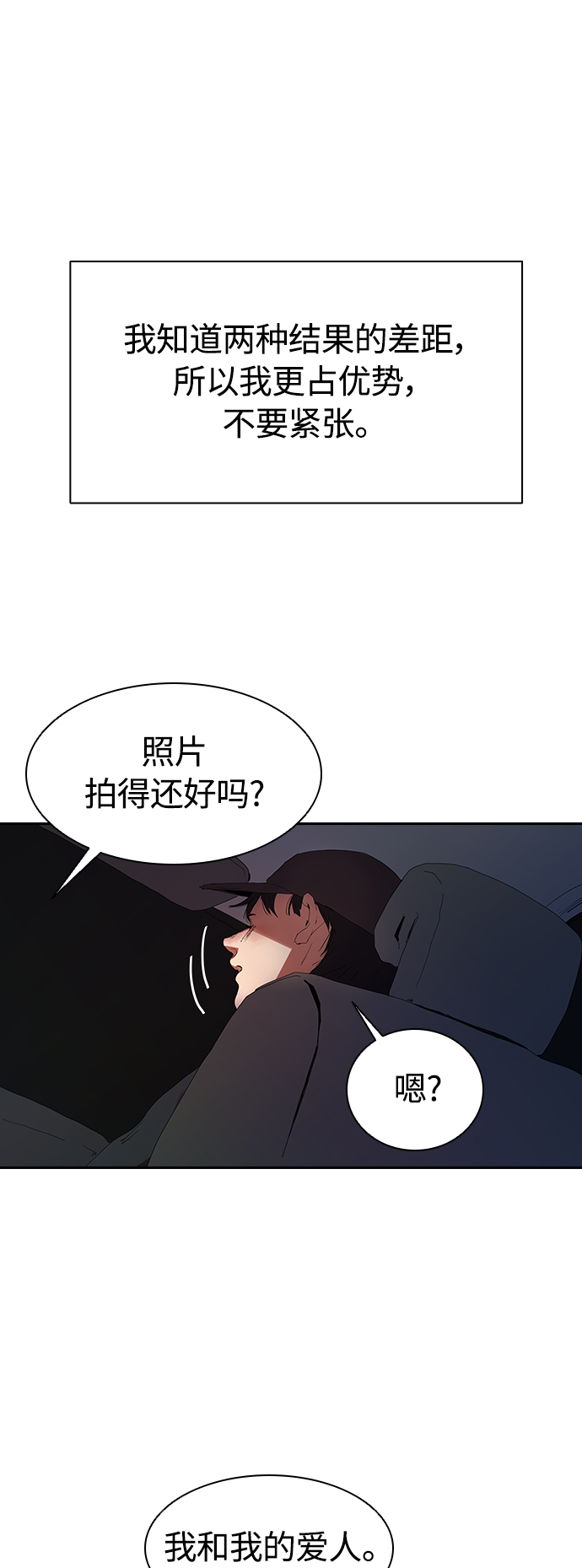 [第17话] 马路吸菸8