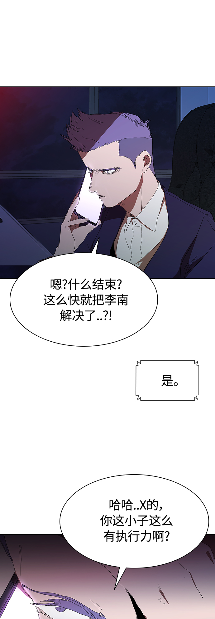 [第35话] 因爲你现在!24