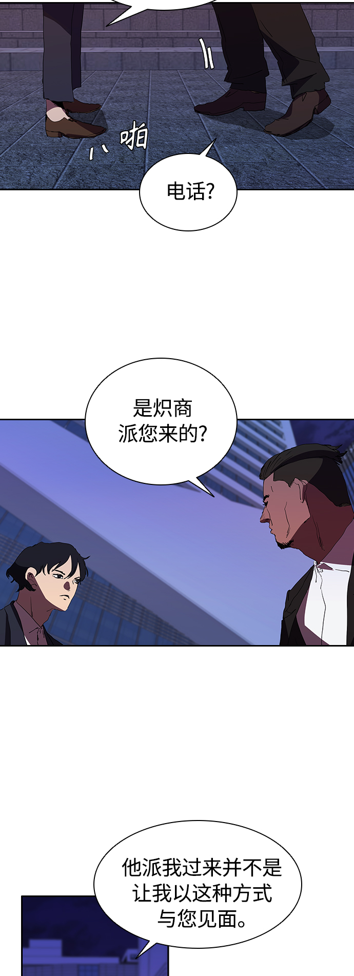 [第29话] 郑炽商有点可爱27