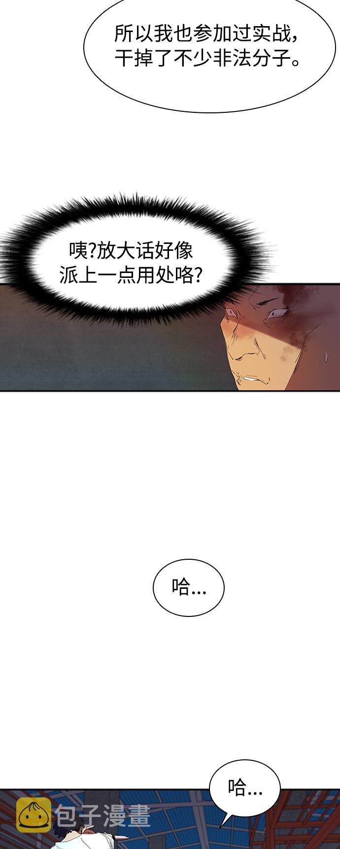 [第4话] 好运必胜15