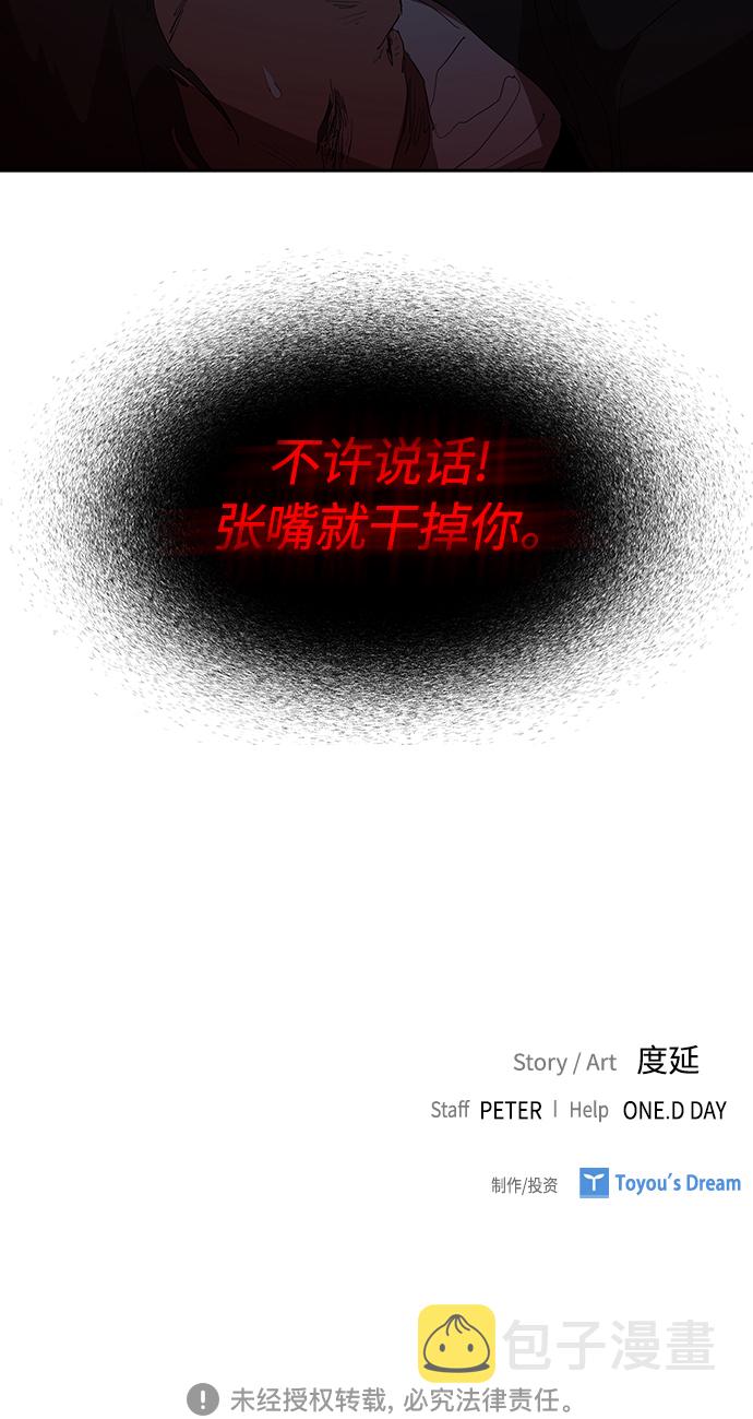 [第34话] 廉价的酒42