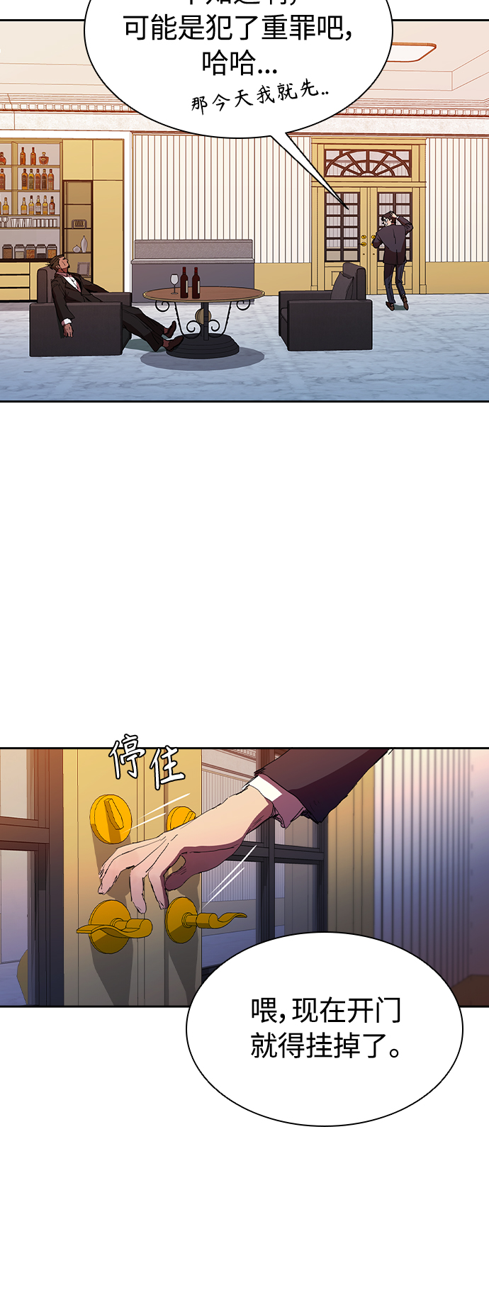 [第31话] 能力出衆也没用28