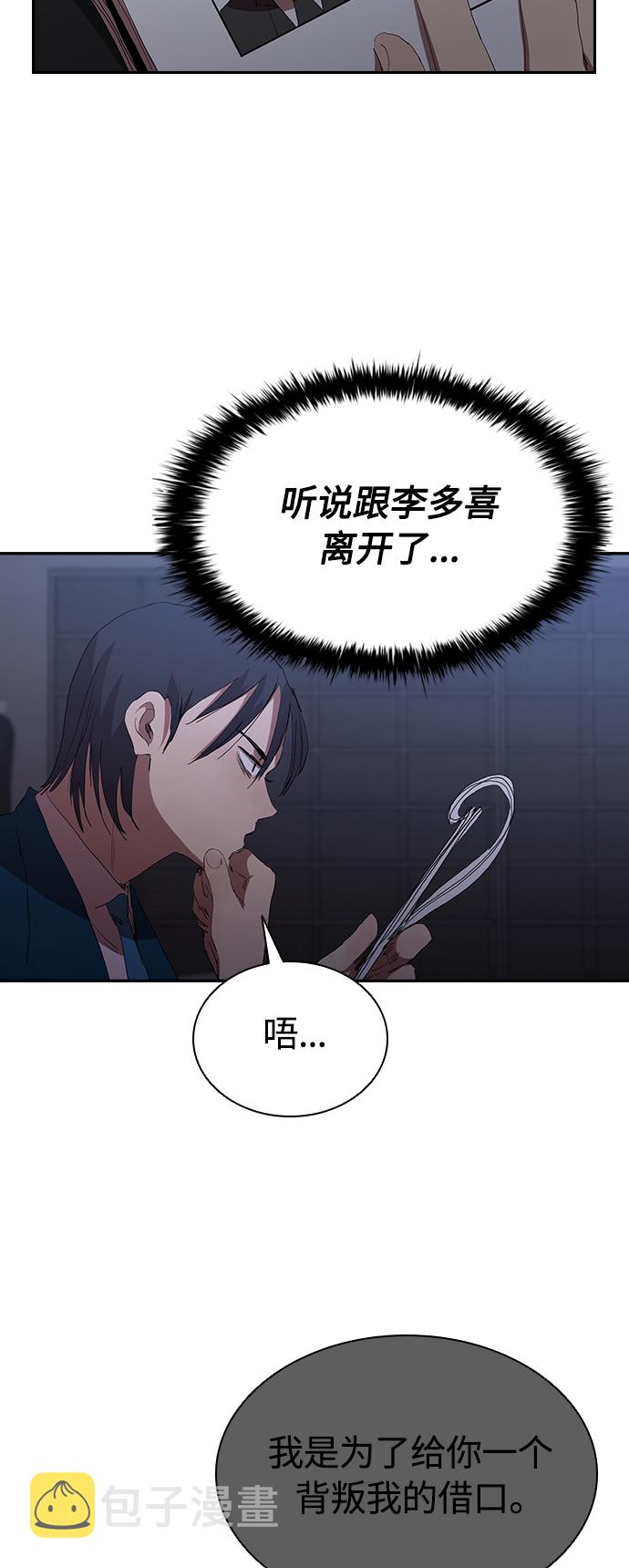 [第54话] 结束追逐，等待散步（第一季完结）39