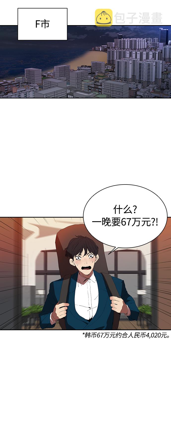 [第16话] 独住套间10