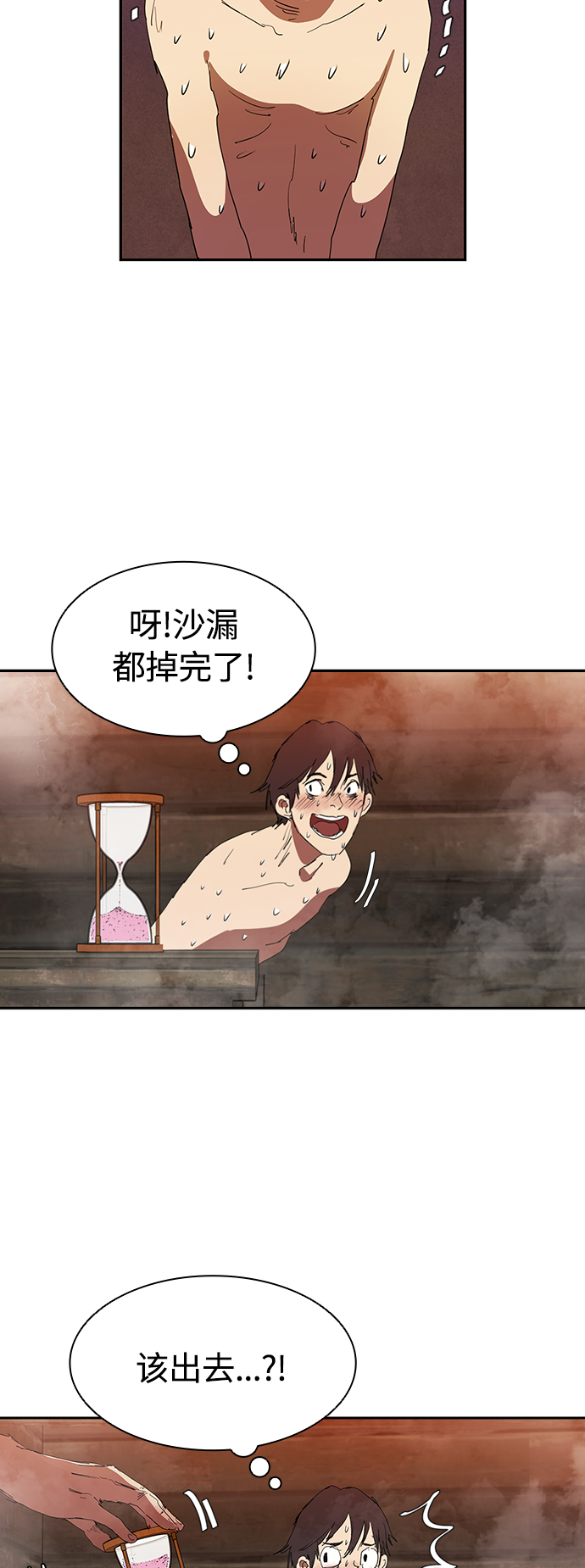 [第13话] 男人的自尊心7