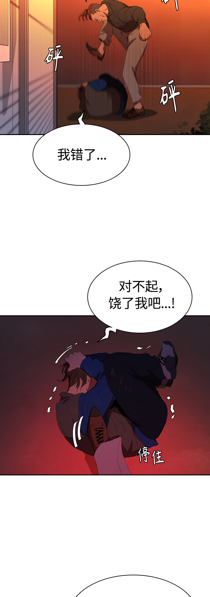 [第42话] 自作自受23