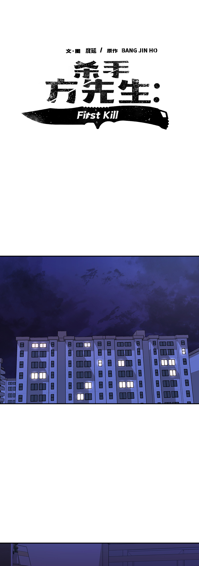 [第40话] 炸酱麪到了3