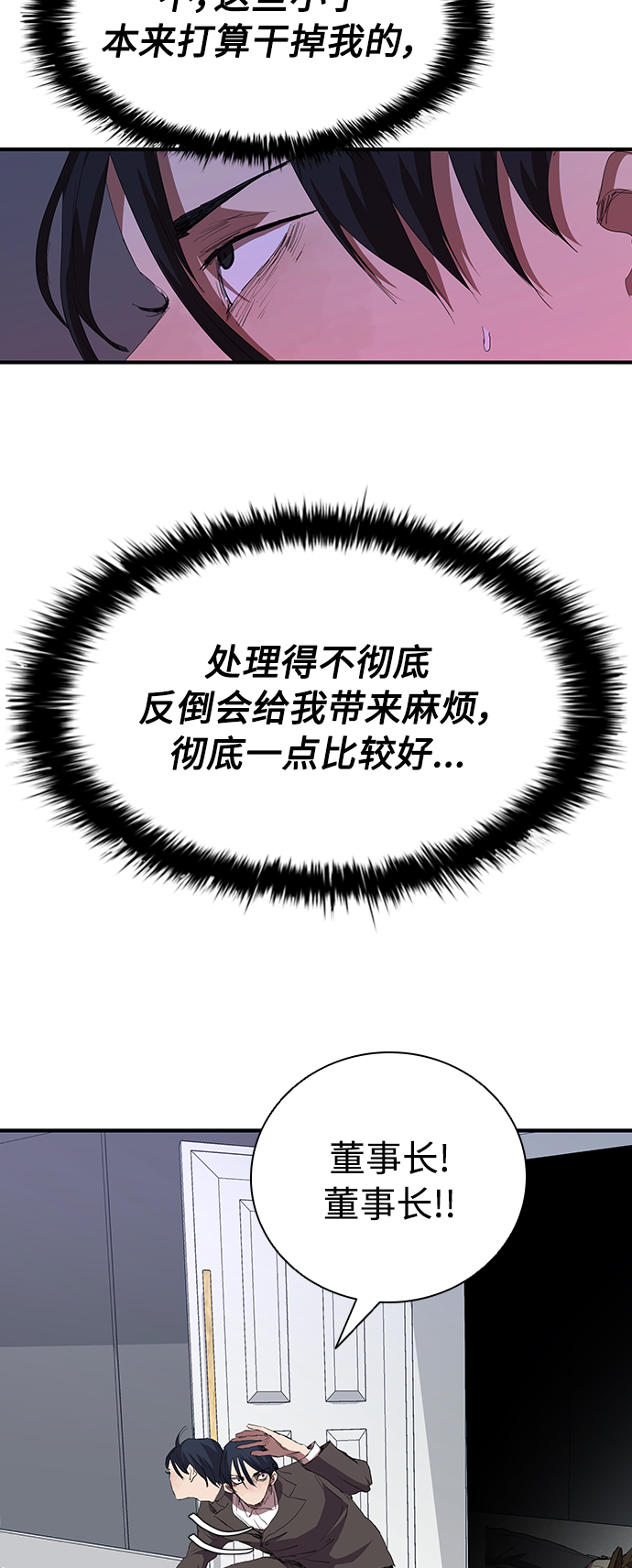 [第50话] 胜过子女的父母16