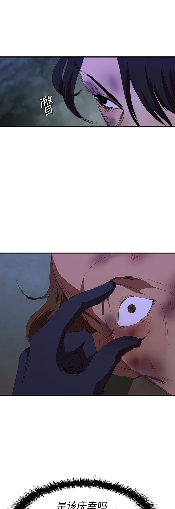 [第44话] 潜伏调查19