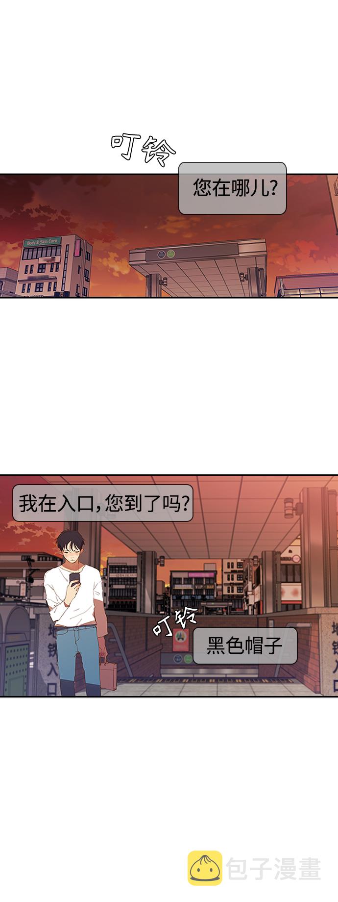 [第2话] 二手交易29