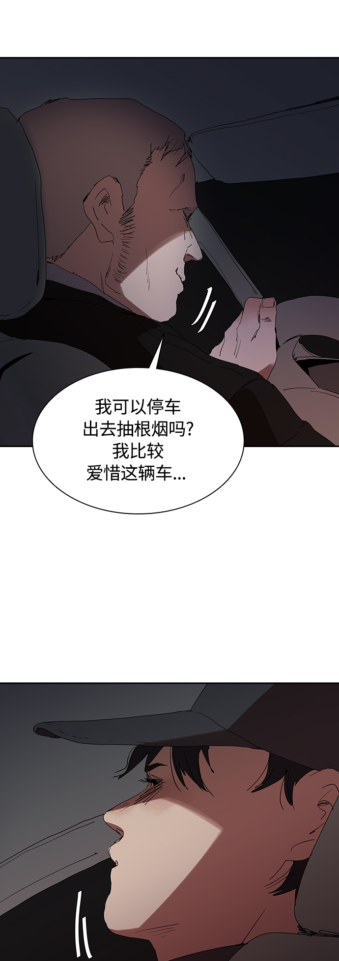 [第17话] 马路吸菸11