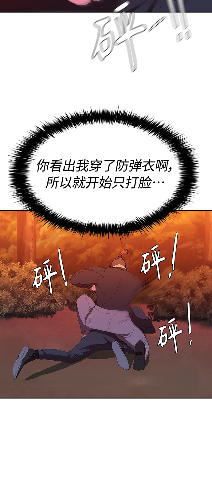 [第43话] 一拳超人11