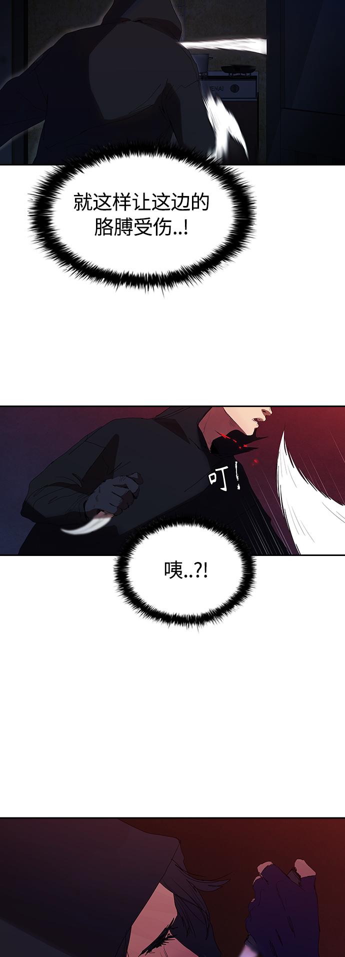 [第22话] 猎狗12