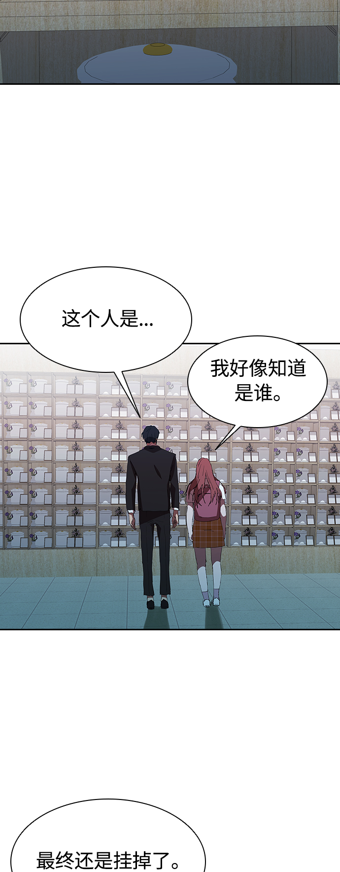 [第23话] 爸爸和女儿29