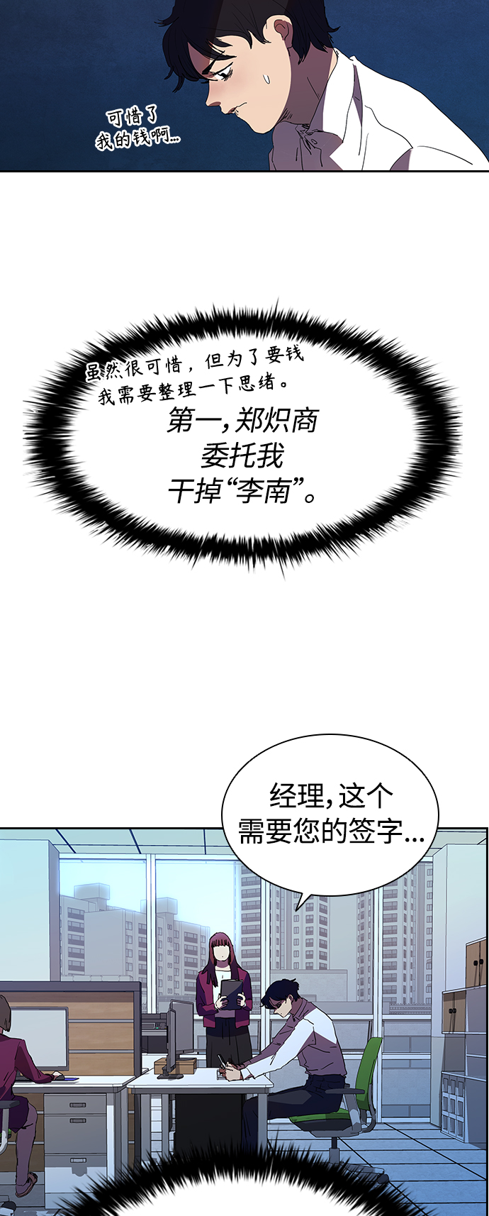 [第29话] 郑炽商有点可爱11