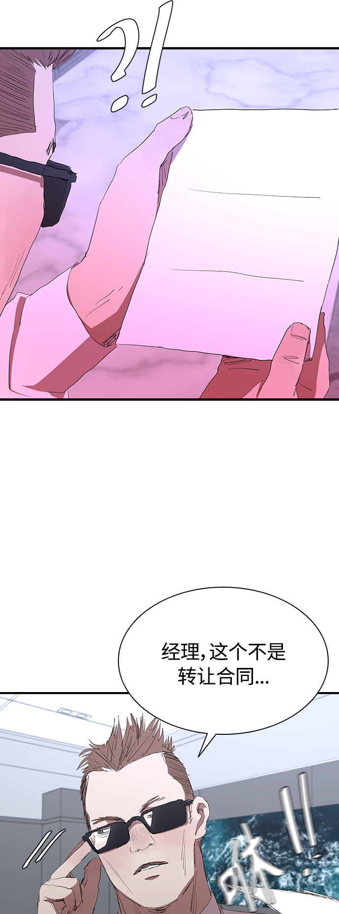 [第48话] 会晤39