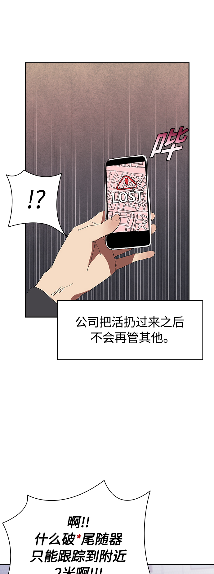 [序章] 杀手的发票12