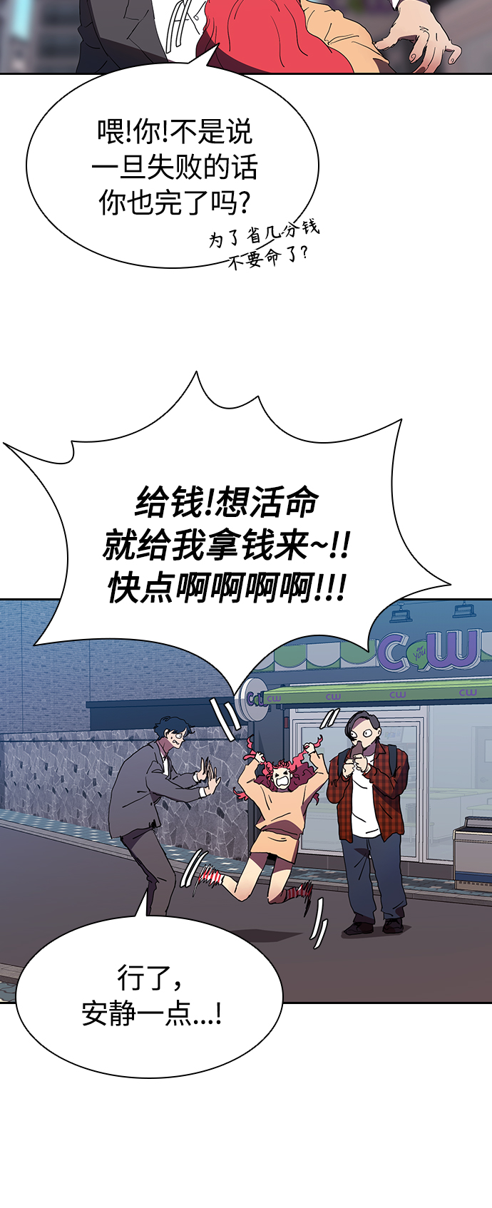 [第28话] 金钱万岁!9