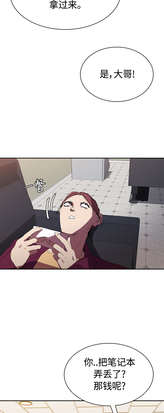 [第28话] 金钱万岁!29