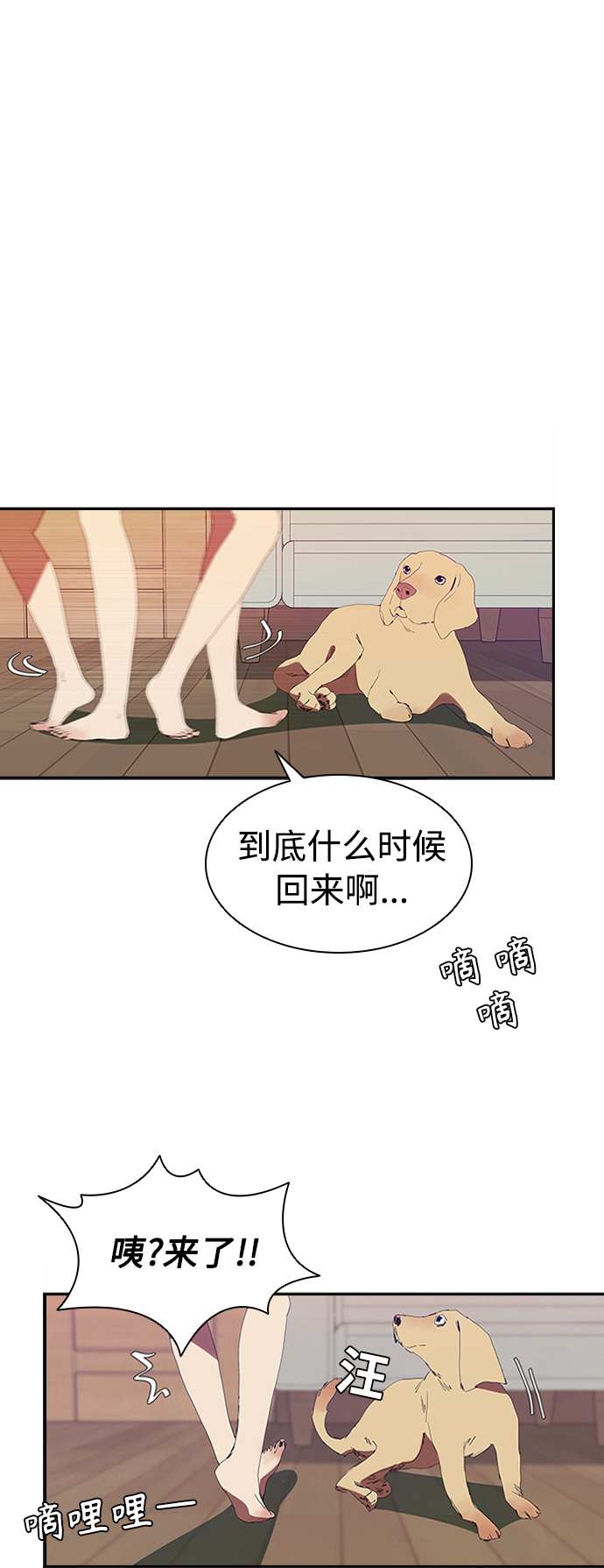 [第5话] 拿叉子的男人1