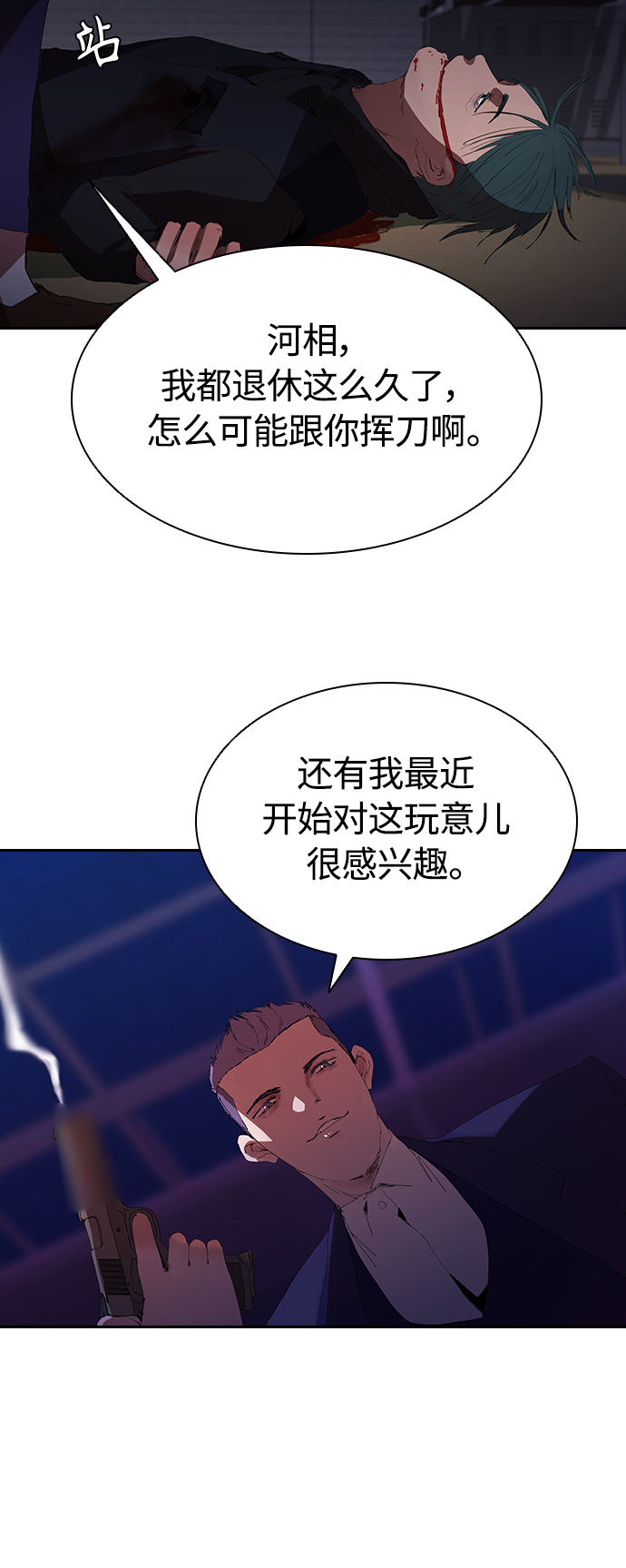 [第24话] 河相先生原来这麽可怕啊47