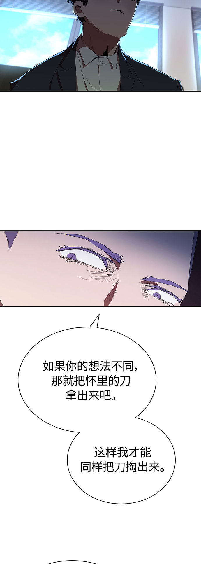 [第34话] 廉价的酒2