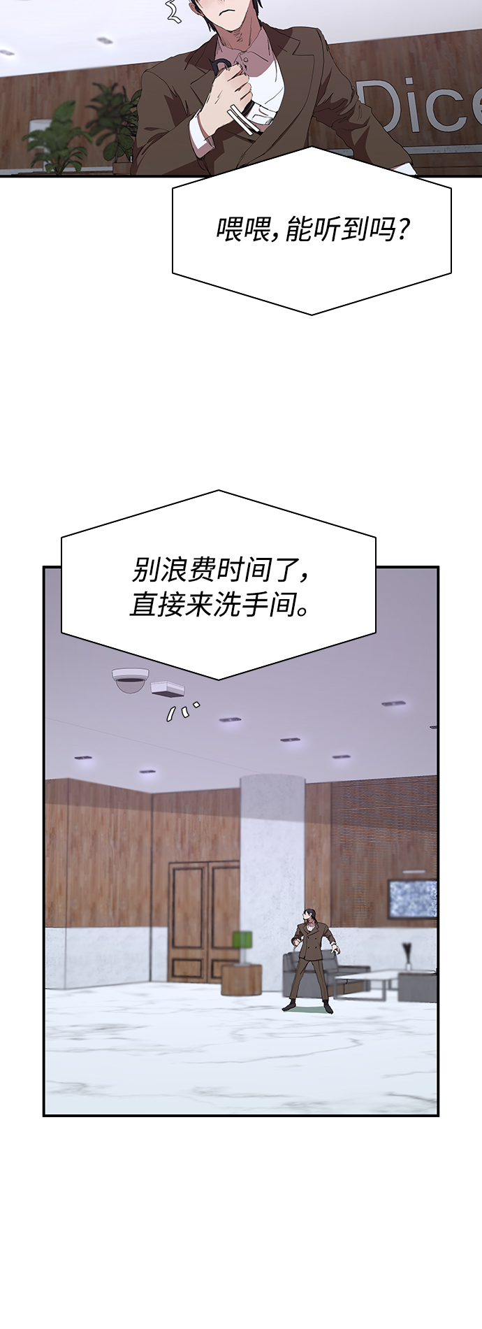 [第48话] 会晤5