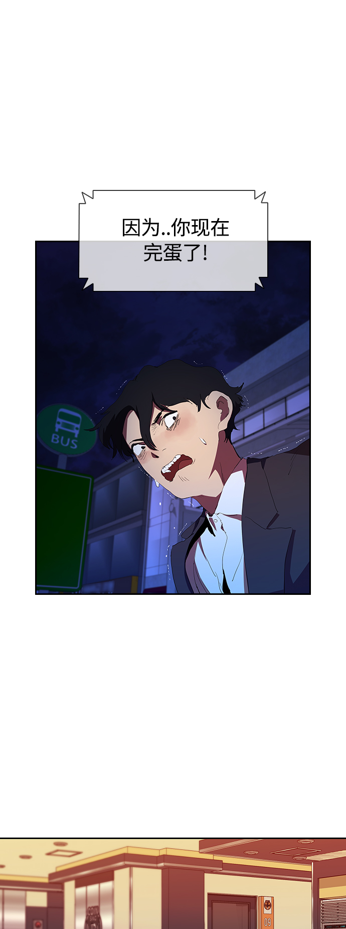 [第36话] 杀手的直觉1