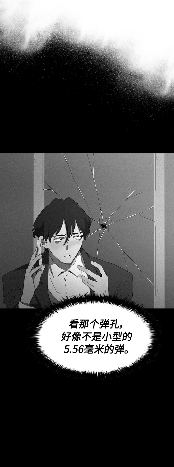 [第36话] 杀手的直觉12