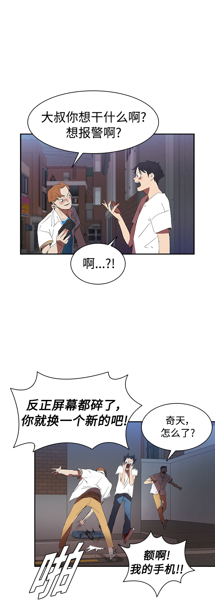 [第6话] 该死的臭小子们29