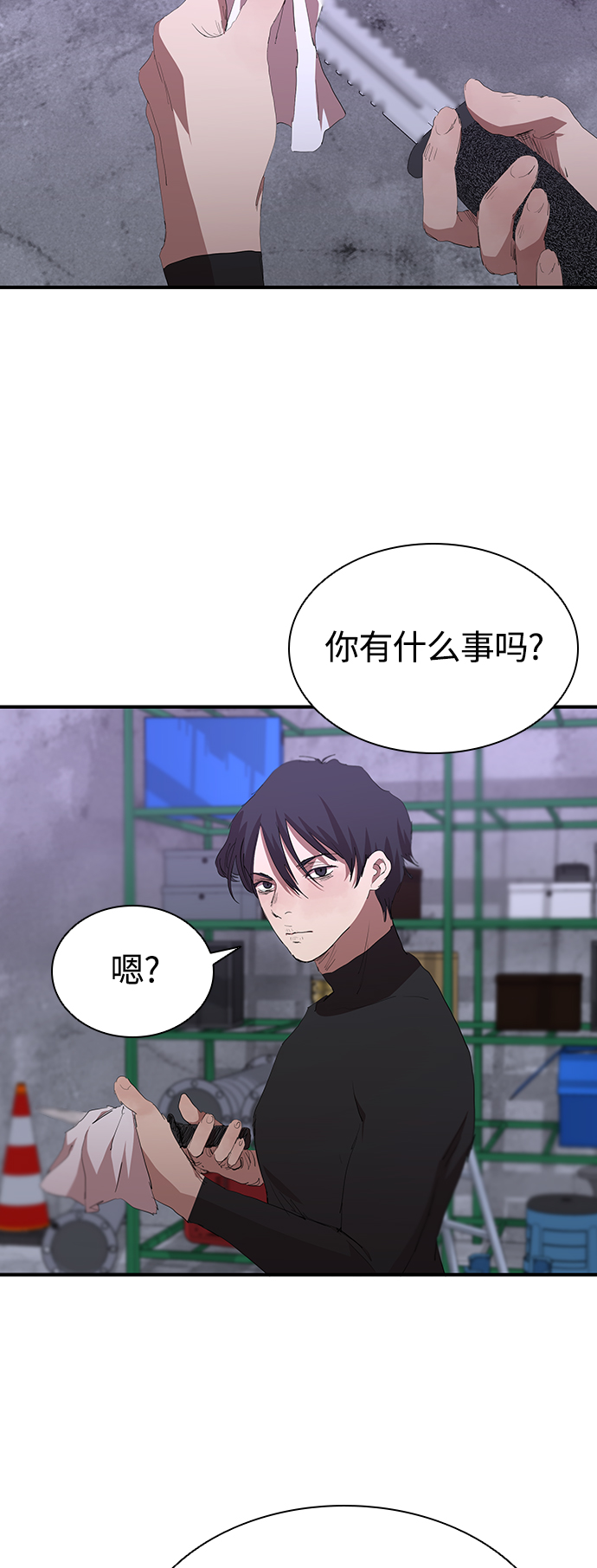 [第46话] 畏惧的大小24