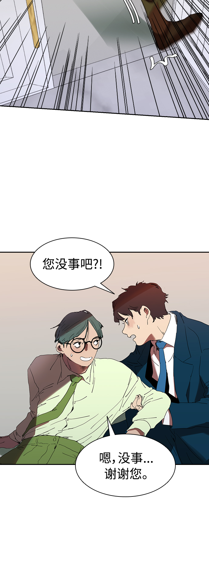 [第9话] 求职者41