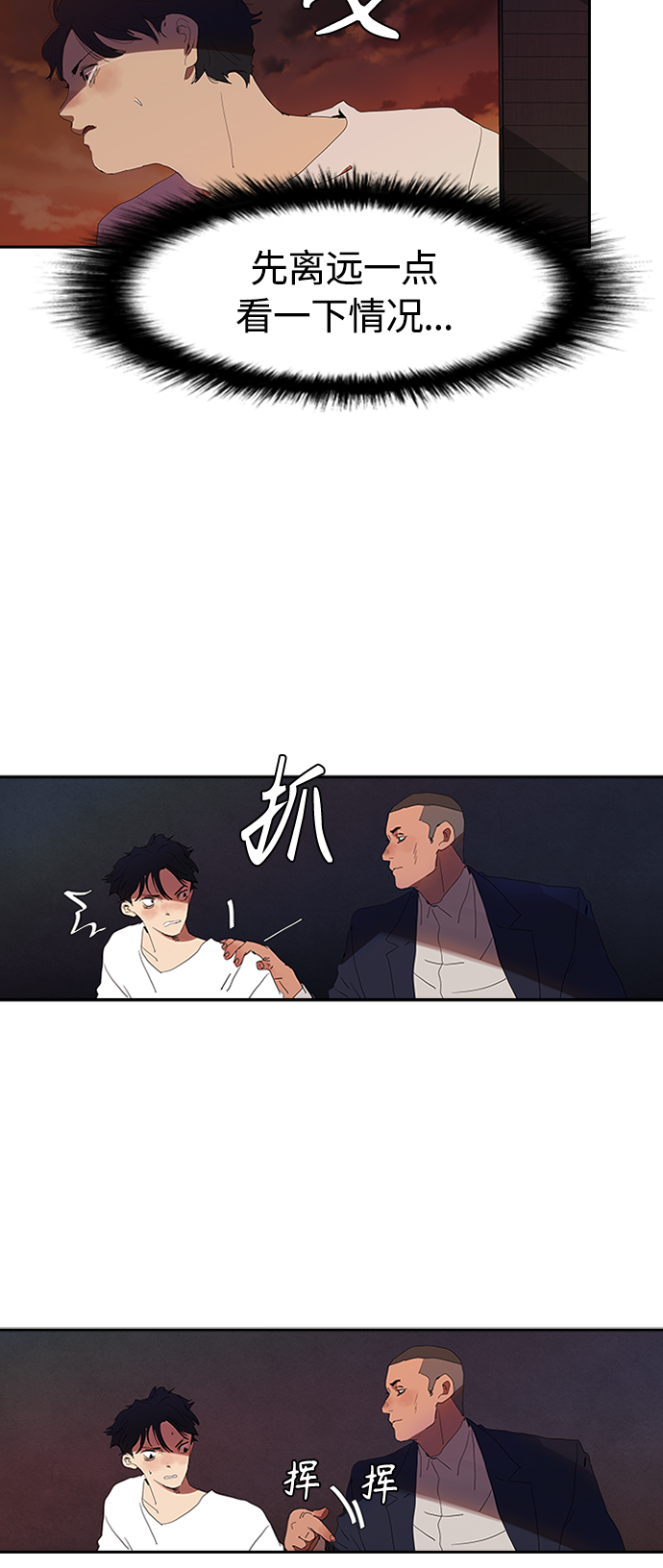 [第7话] 计划好的死亡8