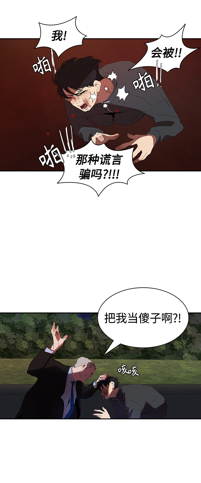 [第17话] 马路吸菸26