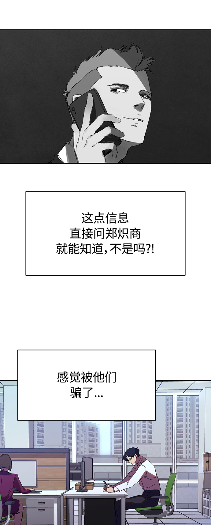 [第29话] 郑炽商有点可爱9