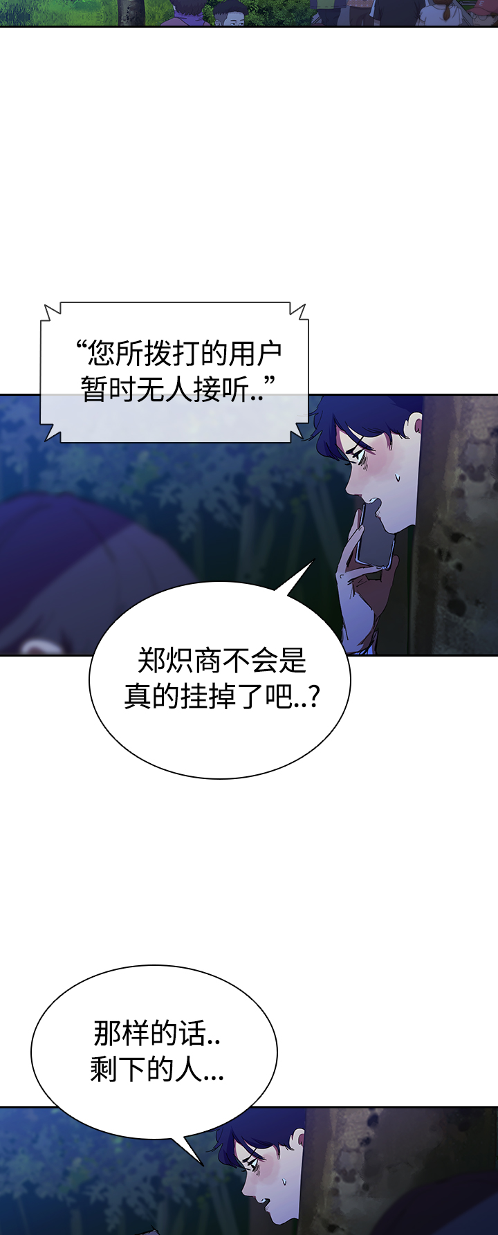 [第36话] 杀手的直觉27