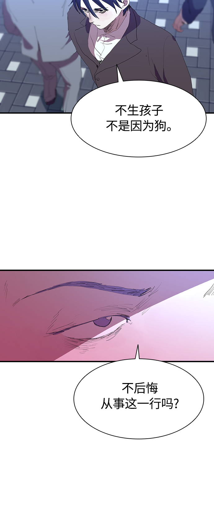 [第47话] 友谊伴随着手表36