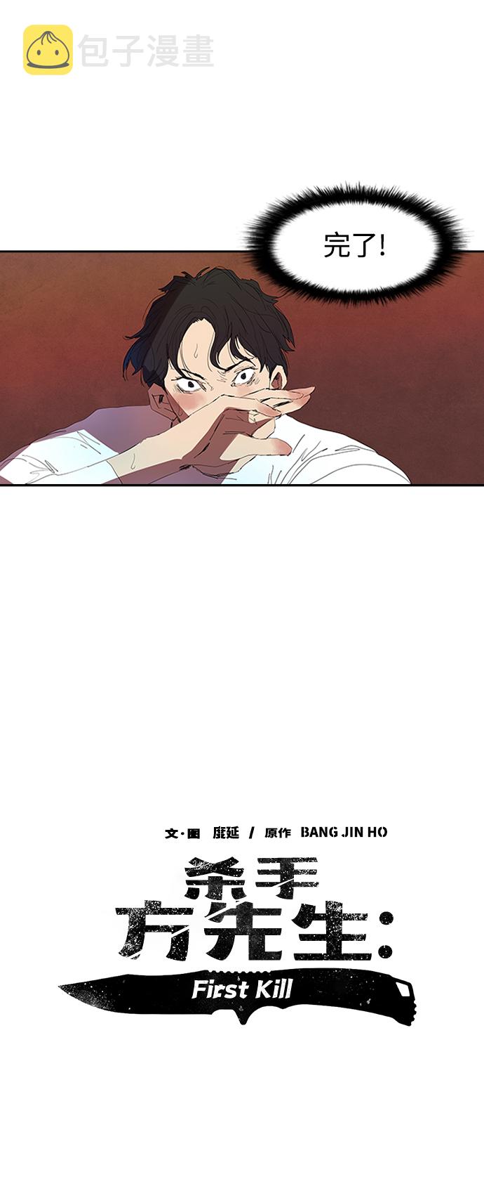 [第4话] 好运必胜18