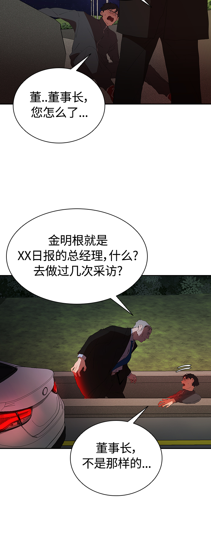 [第17话] 马路吸菸19